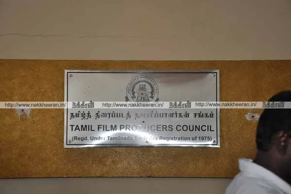 Tamil Film Producers Council
